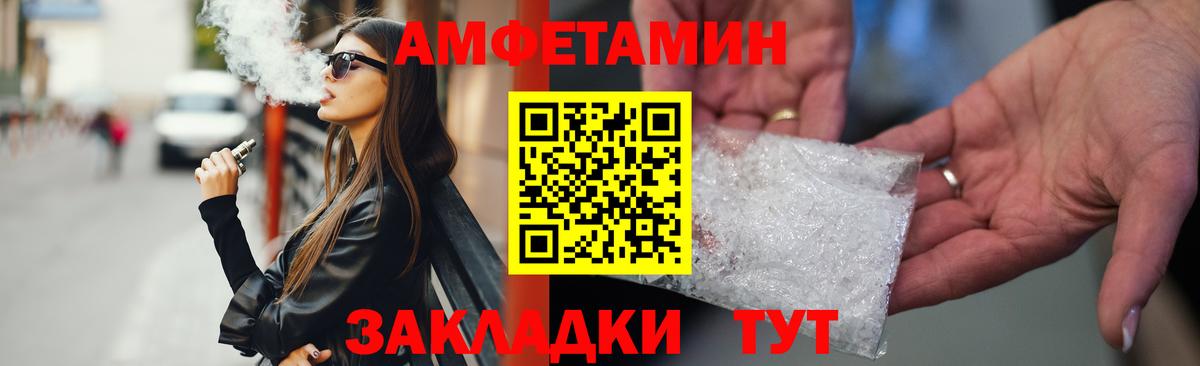 Тосно  Амфетамин  Вход с VPN  АМФЕТАМИН Розовый 