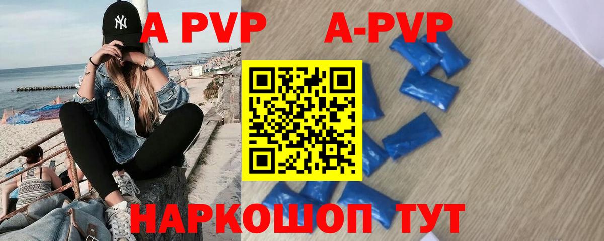 Тосно  Alpha PVP Crystall  А ПВП СК КРИС  купить  цена  Вход с VPN  Alpha-PVP Crystall 