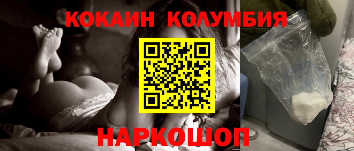 COCAIN Колумбийский  Вход с VPN  Тосно  COCAIN Колумбийский 