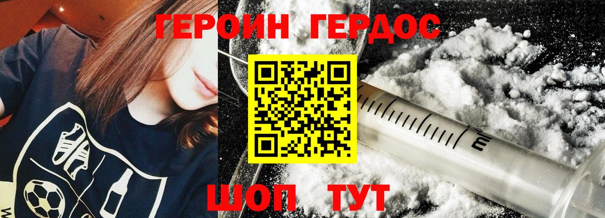 ГЕРОИН Афган Тосно