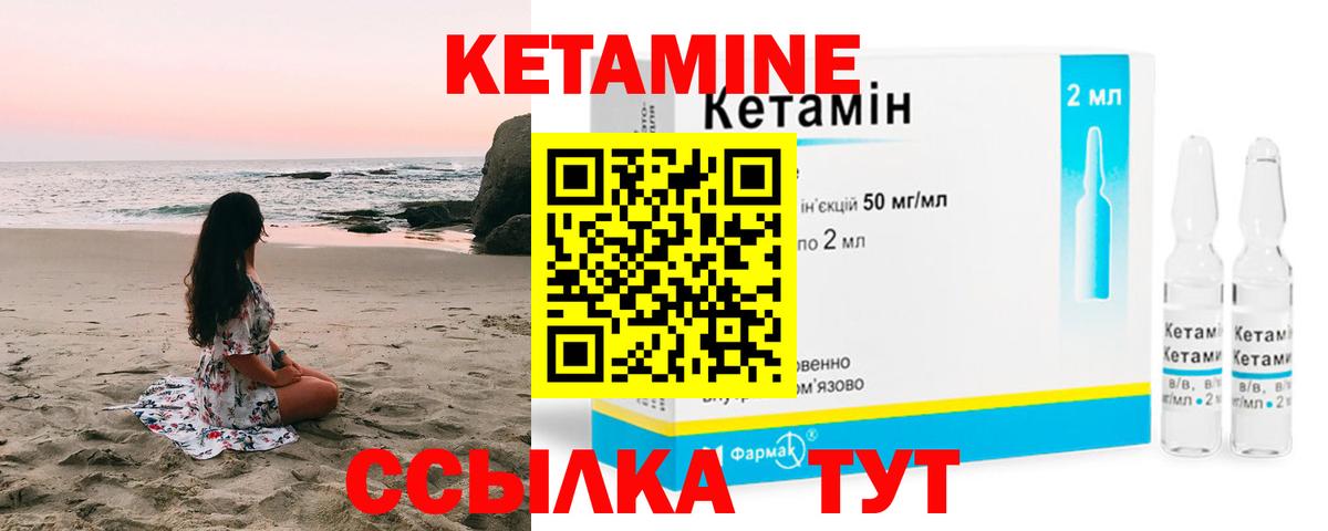 Тосно  Кетамин VHQ  Вход с VPN  КЕТАМИН ketamine 