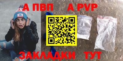 a pvp Баксан