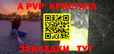 a pvp Баксан