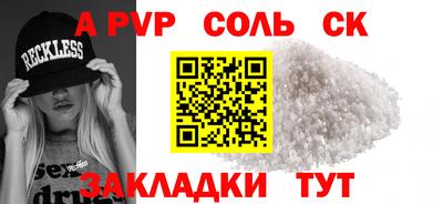 a pvp Баксан