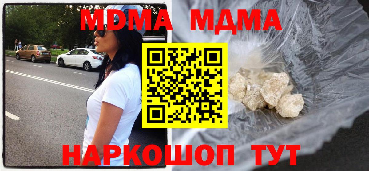 МДМА Molly  МДМА Molly  MDMA  Тосно  Вход с VPN 