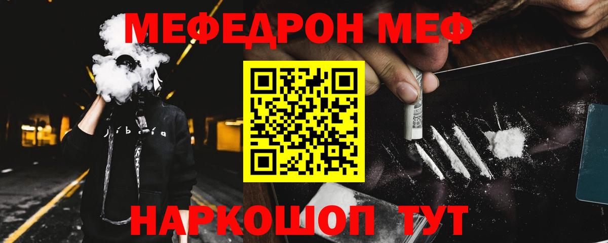 Тосно  Мефедрон  Вход с VPN  МЕФ mephedrone  Меф 
