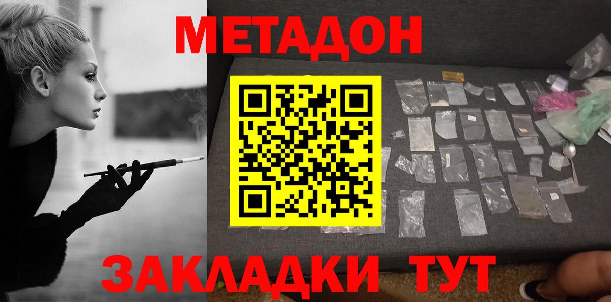МЕТАДОН мёд  Вход с VPN  Метадон белоснежный  Тосно 