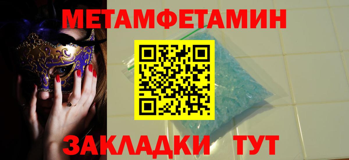 Метамфетамин витя Тосно