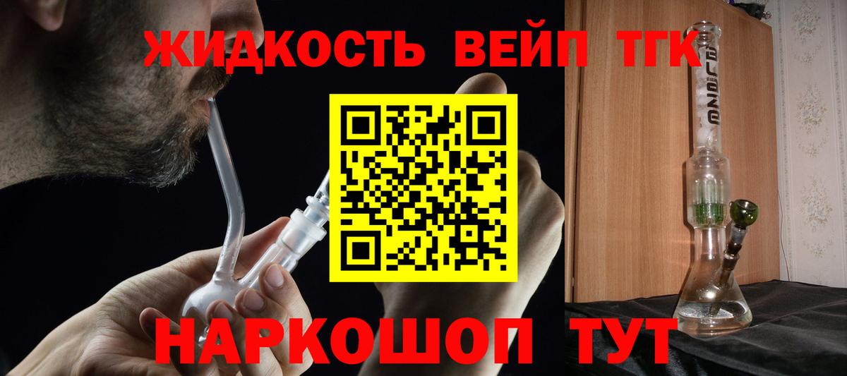 Дистиллят ТГК гашишное масло  Вход с VPN  где купить   Тосно 