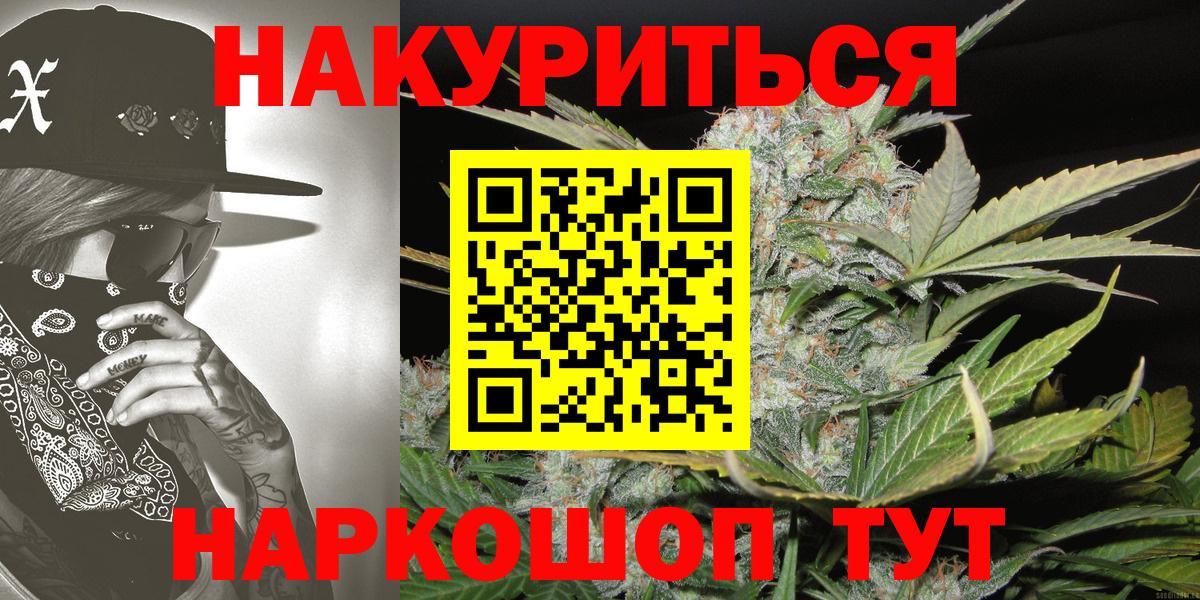 Канабис White Widow  Каннабис план  Тосно  Вход с VPN  Каннабис план 